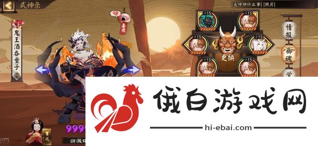 阴阳师深渊暗影阵容搭配大全 深渊暗影活动攻略汇总图片2