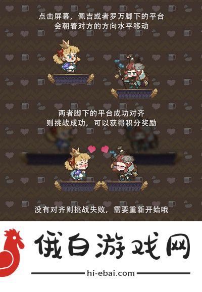 剑与远征佩吉公主追夫大作战攻略 佩吉公主追夫大作战高分技巧图片2