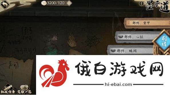 天地劫幽城再临墨子道怎么通关 墨子道通关技巧汇总图片2