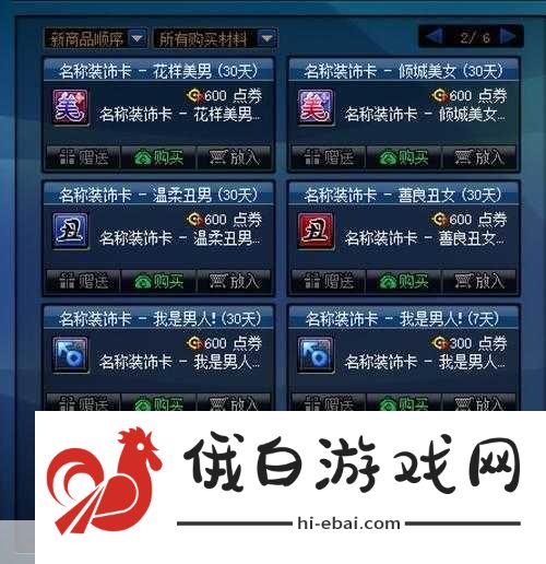 DNF拍卖行优惠券使用教程，手续费能减少多少？