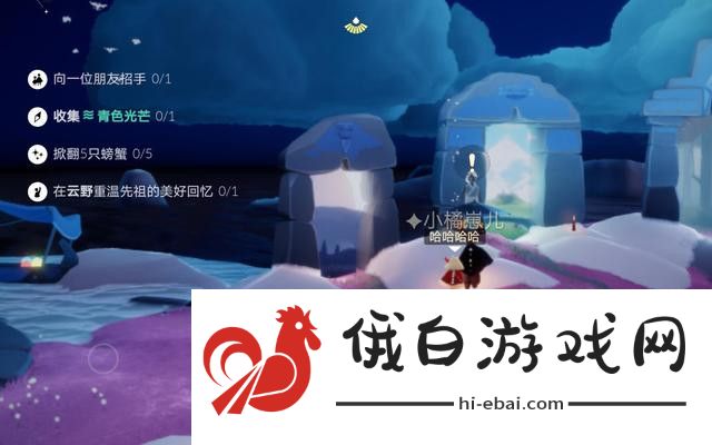 光遇4.15任务攻略 4月15日任务流程详解图片1