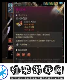 博德之门3第二章装备收集攻略一览