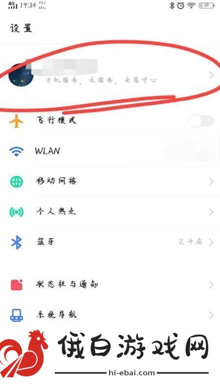 游戏中心中文版