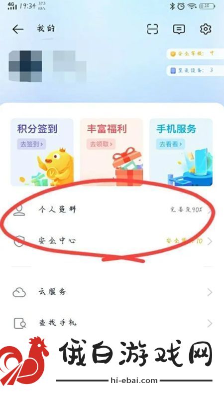 游戏中心中文版