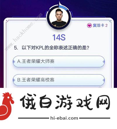 王者荣耀答题冲榜答案2021大全 最新答题答案总汇图片3