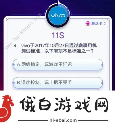 王者荣耀答题冲榜答案2021大全 最新答题答案总汇图片4
