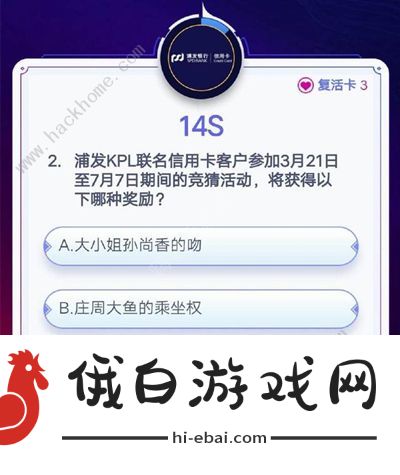 王者荣耀答题冲榜答案2021大全 最新答题答案总汇图片5