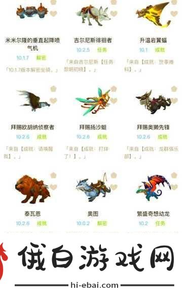 魔兽世界暗影虫群坐骑获取攻略，尼鲁布团队成就挑战全解析