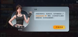 和平精英吉事通入口位置在哪
