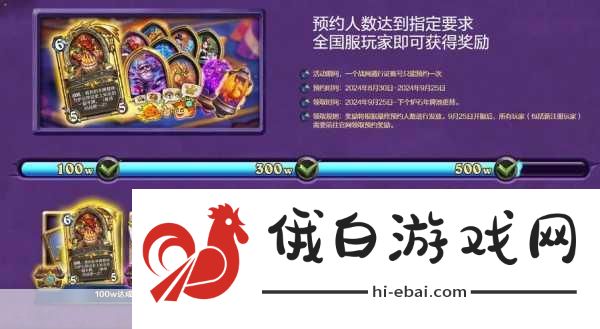 炉石传说国服60包价格揭秘，预估约460元，助你打造强力牌组