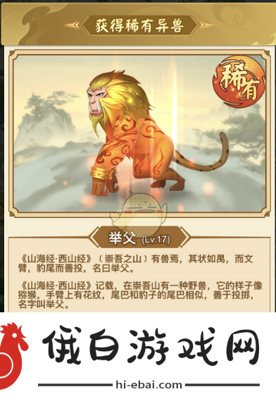 山海经异兽录灵界魂石怎么获取——全面攻略