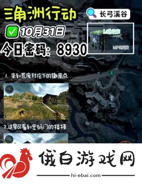 三角洲行动长弓溪谷怎么获取密码全攻略