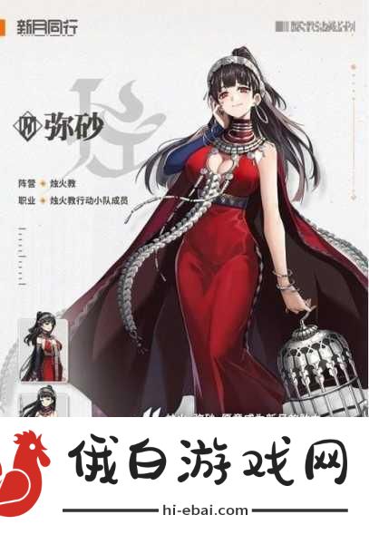 新月同行弥砂卡带如何选择——新月同行弥砂卡带选择攻略