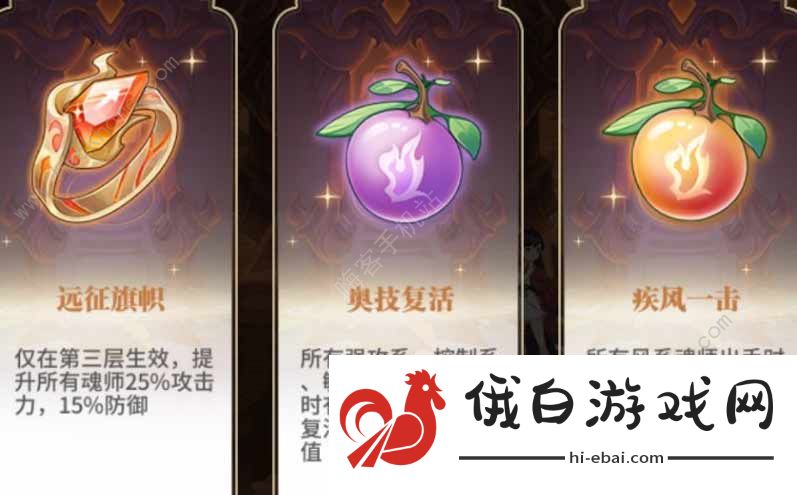 斗罗大陆武魂觉醒地狱路35星通关攻略 地狱路怎么重置图片3