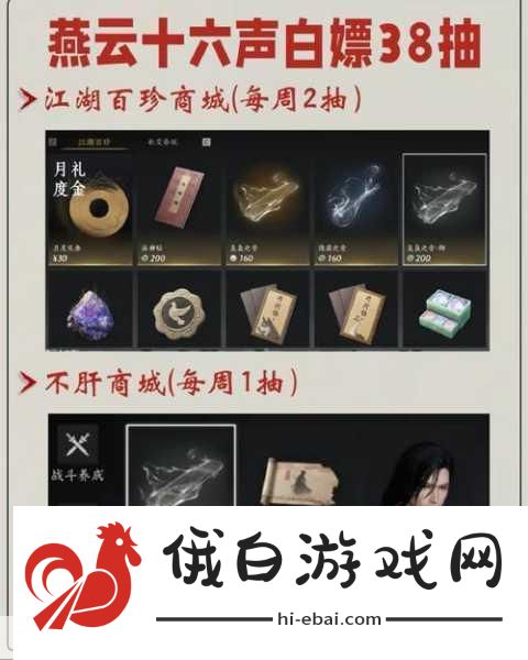 燕云十六声剑搭配攻略，竞技场锋芒毕露，活动奖励一网打尽