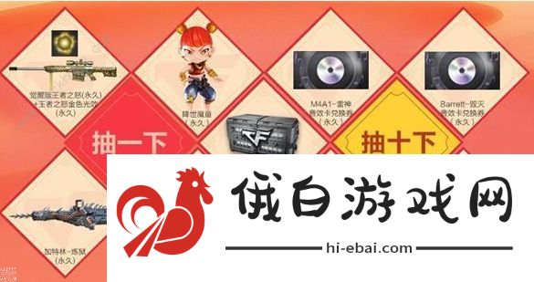 穿越火线四月宾果活动2021入口分享 cf四月宾果活动地址链接一览图片1