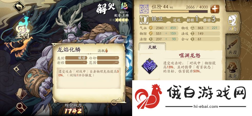 天地劫幽城再临山河志碎片攻略 山河志刷碎片规律详解图片2