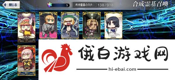 Fate Freedom Order攻略大全 FGO2021愚人节小游戏攻略图片1