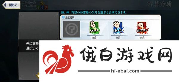 Fate Freedom Order攻略大全 FGO2021愚人节小游戏攻略图片2