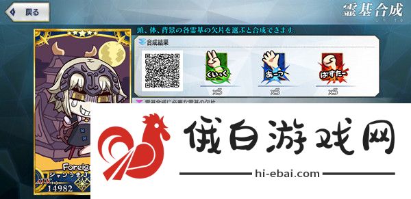 Fate Freedom Order攻略大全 FGO2021愚人节小游戏攻略图片4
