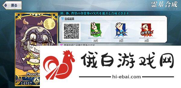 Fate Freedom Order攻略大全 FGO2021愚人节小游戏攻略图片5