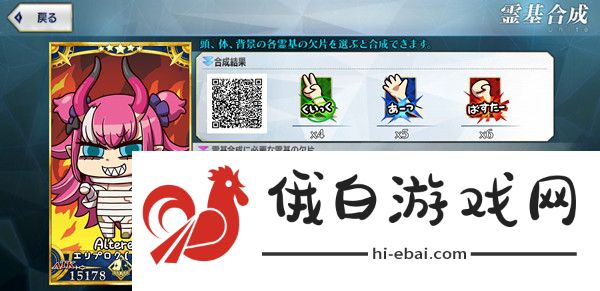 Fate Freedom Order攻略大全 FGO2021愚人节小游戏攻略图片6