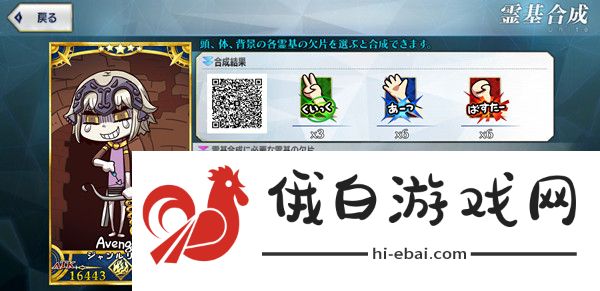 Fate Freedom Order攻略大全 FGO2021愚人节小游戏攻略图片7