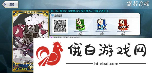 Fate Freedom Order攻略大全 FGO2021愚人节小游戏攻略图片8