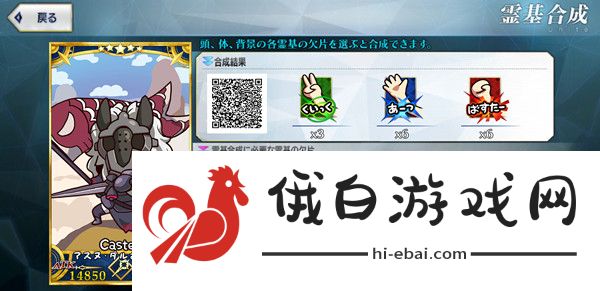 Fate Freedom Order攻略大全 FGO2021愚人节小游戏攻略图片10