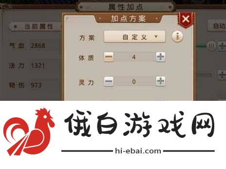 问道手游现版本主流加点思路如何