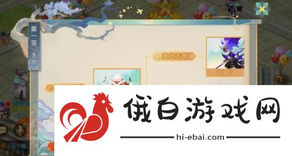 梦幻西游手游花果山入世天命签攻略大全 花果山入世天命签全攻略汇总图片2