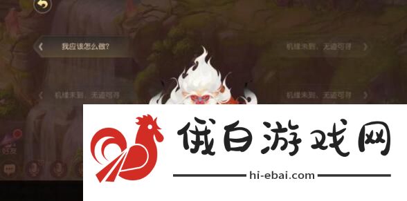 梦幻西游手游花果山入世天命签攻略大全 花果山入世天命签全攻略汇总图片4