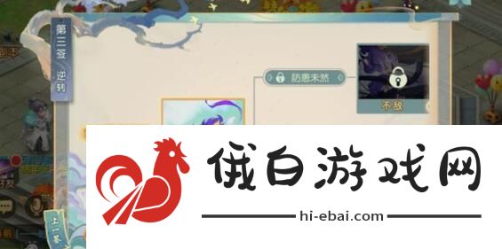 梦幻西游手游花果山入世天命签攻略大全 花果山入世天命签全攻略汇总图片7