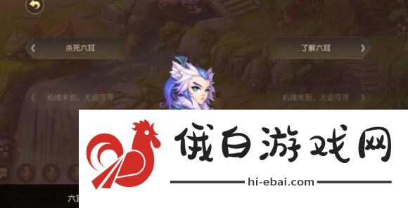 梦幻西游手游花果山入世天命签攻略大全 花果山入世天命签全攻略汇总图片8