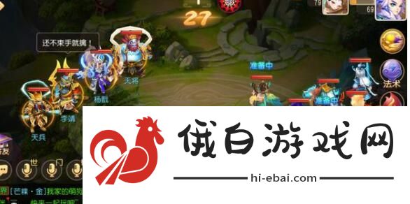 梦幻西游手游花果山入世天命签攻略大全 花果山入世天命签全攻略汇总图片9