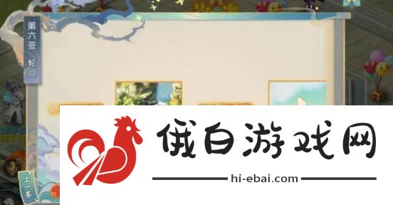梦幻西游手游花果山入世天命签攻略大全 花果山入世天命签全攻略汇总图片10