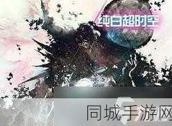 DNF宇宙恶魔的秘密武器任务全攻略