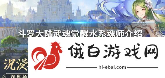 斗罗大陆武魂觉醒风生水起阵容攻略 风生水起阵容推荐图片2