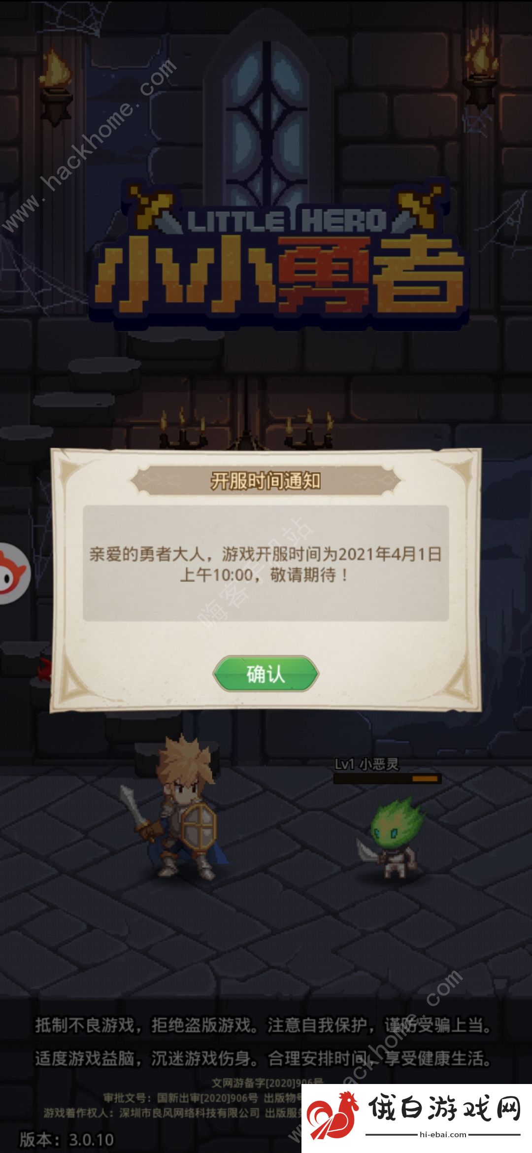 小小勇者详细攻略 新手入门0氪金开荒技巧分享图片3
