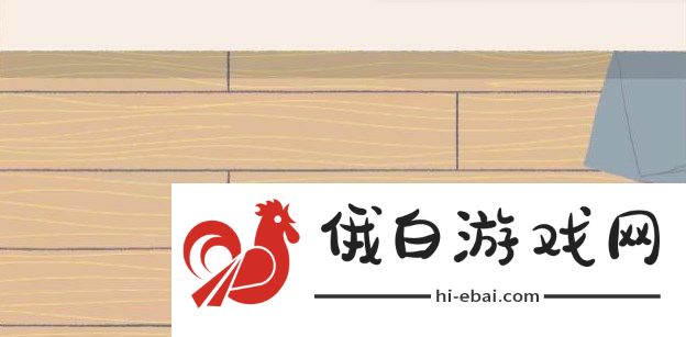 往左一点第四章怎么过