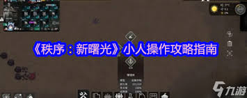 秩序新曙光飞船如何操作