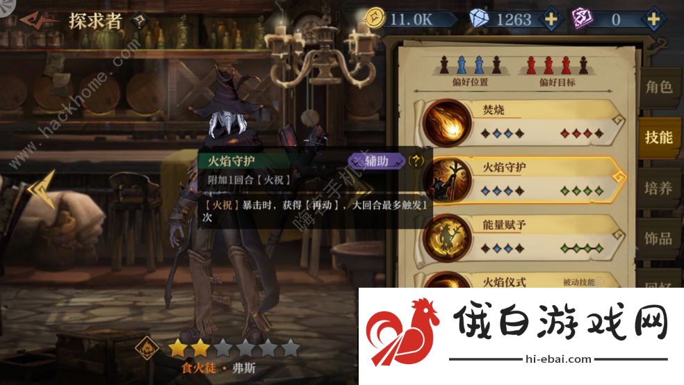 旧日传说角色强度大全 新手开局培养哪个角色好用图片1