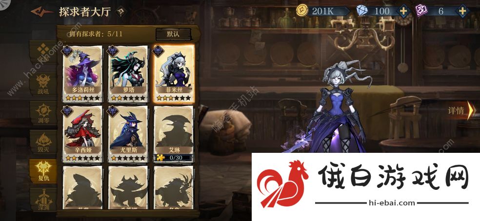 旧日传说角色强度大全 新手开局培养哪个角色好用图片2