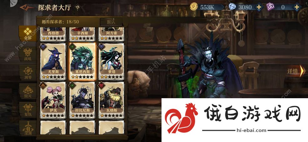 旧日传说角色强度大全 新手开局培养哪个角色好用图片3