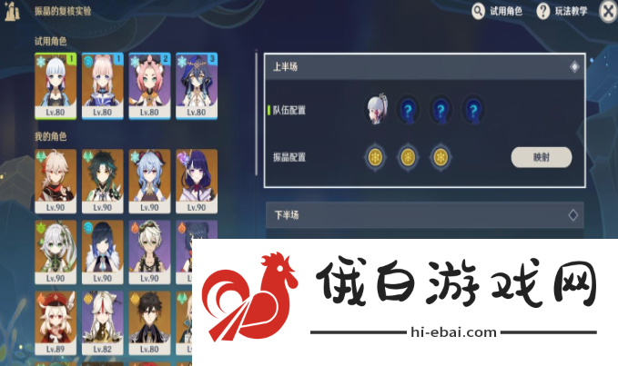 原神振晶的复核实验第五天怎么过
