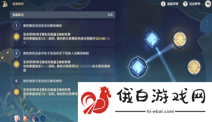 原神振晶的复核实验第五天怎么过