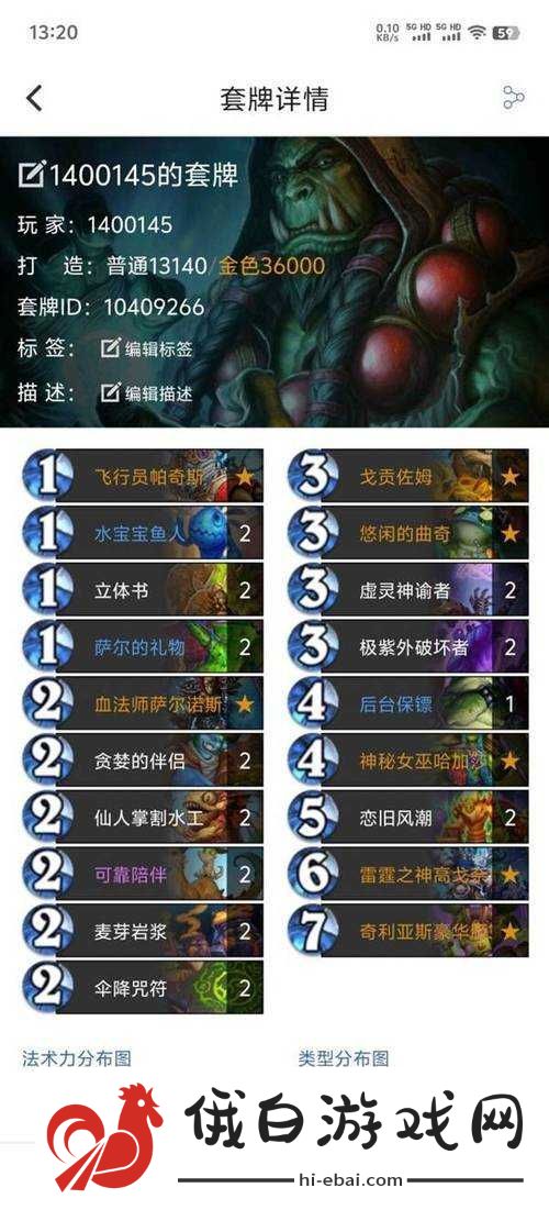 炉石传说鱼人恩典萨卡组如何制胜
