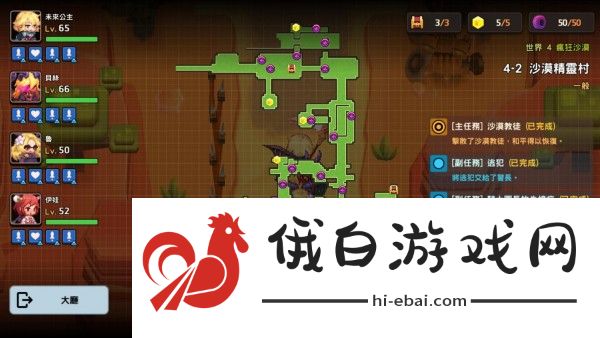 坎特伯雷公主与骑士唤醒冠军之剑的奇幻冒险世界4攻略 世界4三星全收集攻略图片2