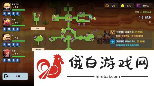 坎特伯雷公主与骑士唤醒冠军之剑的奇幻冒险世界4攻略 世界4三星全收集攻略图片3