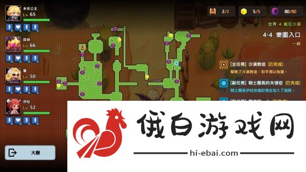 坎特伯雷公主与骑士唤醒冠军之剑的奇幻冒险世界4攻略 世界4三星全收集攻略图片4